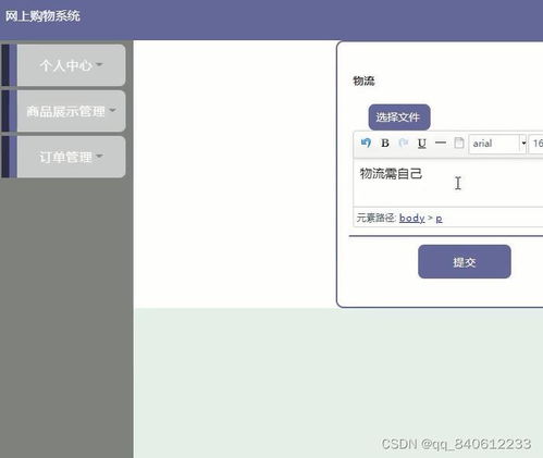 基于SSM框架的網(wǎng)上商城購物系統(tǒng)設(shè)計(jì)與實(shí)現(xiàn)